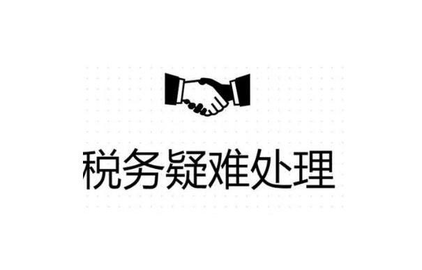 沙坪坝公司异常没事吊销麻烦就大了！