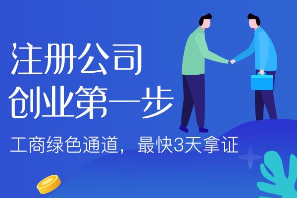 沙坪坝苏州姑苏区注册公司需要什么步骤操作？