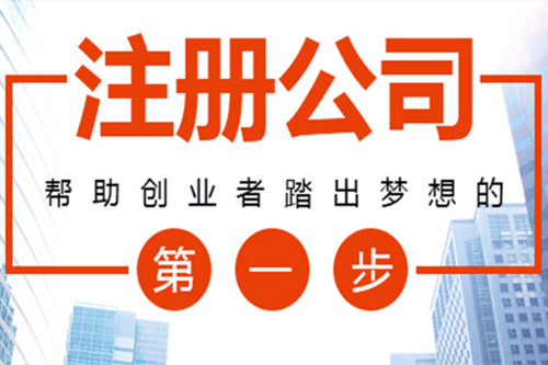沙坪坝苏州代办营业执照无忧无虑创业流程透明、代理记账报税费用合理？