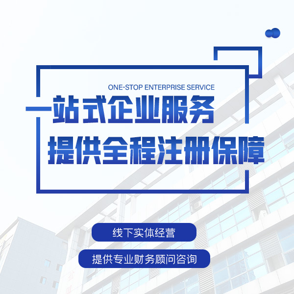 沙坪坝苏州注册公司免费服务办理-代办手续和材料提供操作？