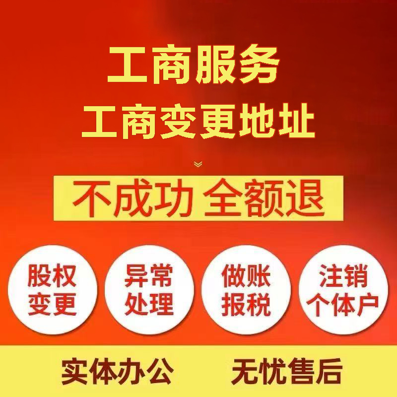 沙坪坝苏州注册公司&工商登记~低费用代理记账+轻松几步搞定
