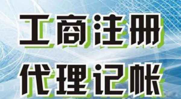 沙坪坝苏州创业注册执照+无需到场+专业团队全程代办公司注册+省时省