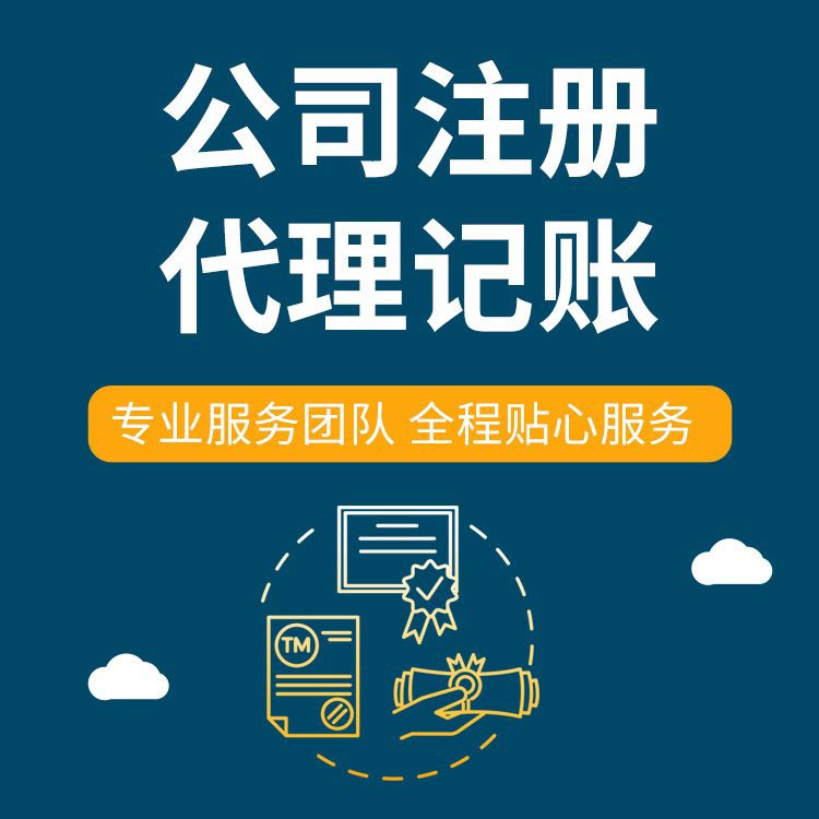 沙坪坝想在苏州创业代办执照的、需要准备什么手续操作？