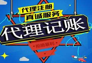 沙坪坝苏州代理记账报税流程与记账报税的收费是多少钱？